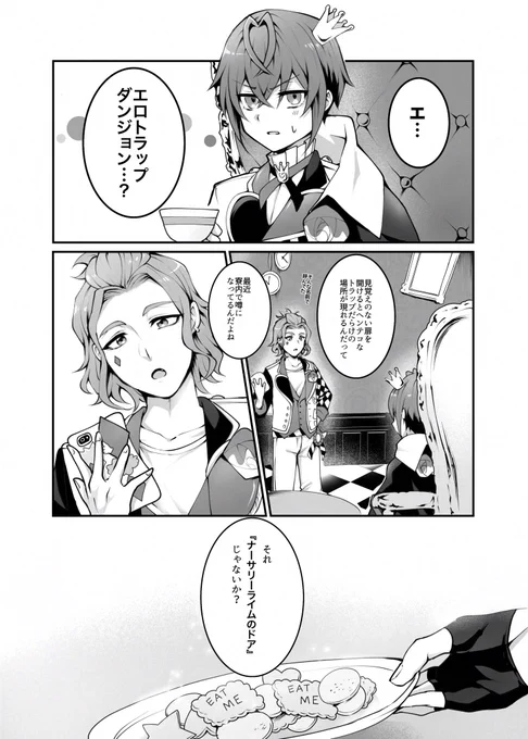 3月はこういうトレリド本出す予定です〜!25ページまで寮服を脱いでくれないので作画コストやばくてすでにしんどい。
エロトラップダンジョンネタだけどダンジョン内でのスケベはないです。でも成人向けです。 