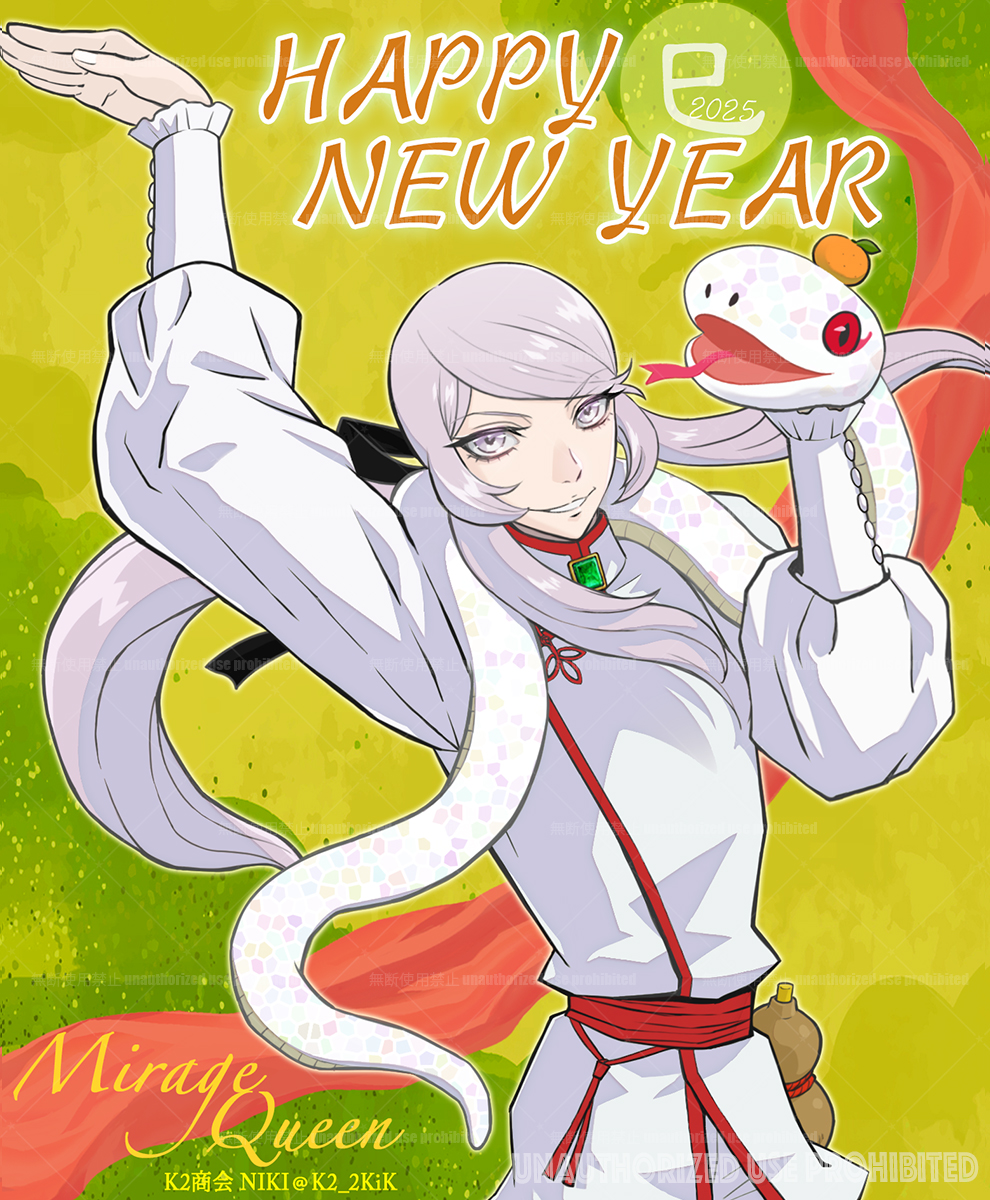 明けましておめでとうございます🐍🍊 🎞️【怪盗クイーンの優雅な休暇