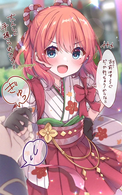 理由つけて手繋ぐやつ🎍 