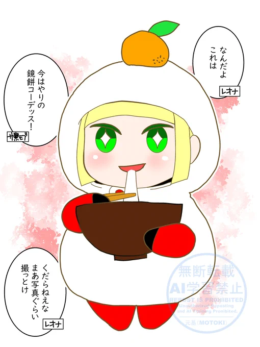 🦁「ついでにマジカメにアップしとけ」 