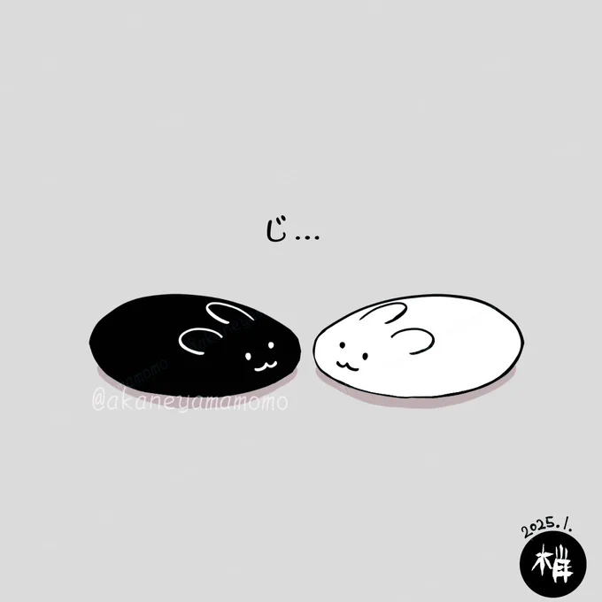 ⚫️碁石⚪️
#囲碁の日 