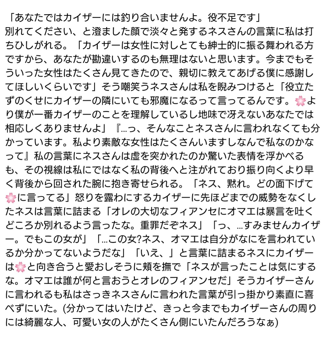 tsumu_white's tweet photo. ※🌹のﾌｨｱﾝｾ🌸設定
※💜/ﾓﾌﾞ🚺います
※不穏…? ﾊﾋﾟｴﾝ要素はないと思います。
※設定/口調含めなんでも許せるかた向け

#青檻マイナス 
#bllマイナス https://t.co/9r2v65jDE6