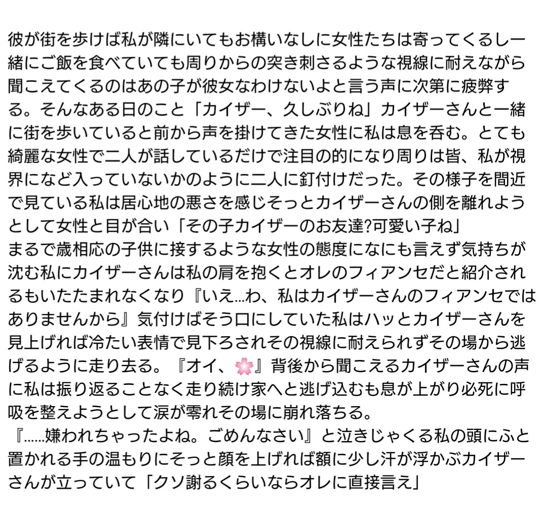 tsumu_white's tweet photo. ※🌹のﾌｨｱﾝｾ🌸設定
※💜/ﾓﾌﾞ🚺います
※不穏…? ﾊﾋﾟｴﾝ要素はないと思います。
※設定/口調含めなんでも許せるかた向け

#青檻マイナス 
#bllマイナス https://t.co/9r2v65jDE6