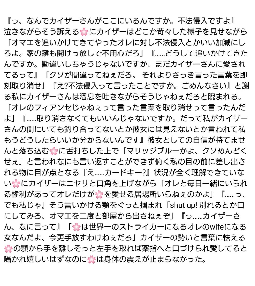 tsumu_white's tweet photo. ※🌹のﾌｨｱﾝｾ🌸設定
※💜/ﾓﾌﾞ🚺います
※不穏…? ﾊﾋﾟｴﾝ要素はないと思います。
※設定/口調含めなんでも許せるかた向け

#青檻マイナス 
#bllマイナス https://t.co/9r2v65jDE6