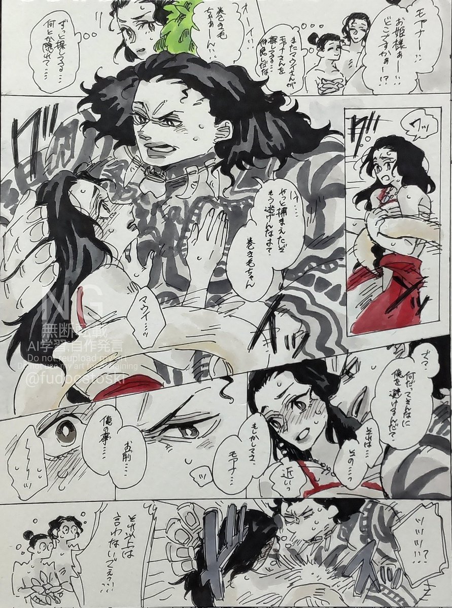 マウモア:避ける理由(( 
