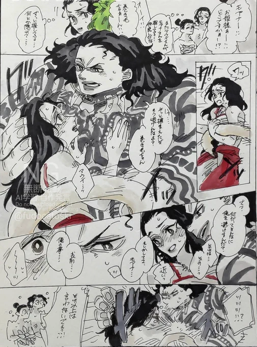 マウモア:避ける理由(( 