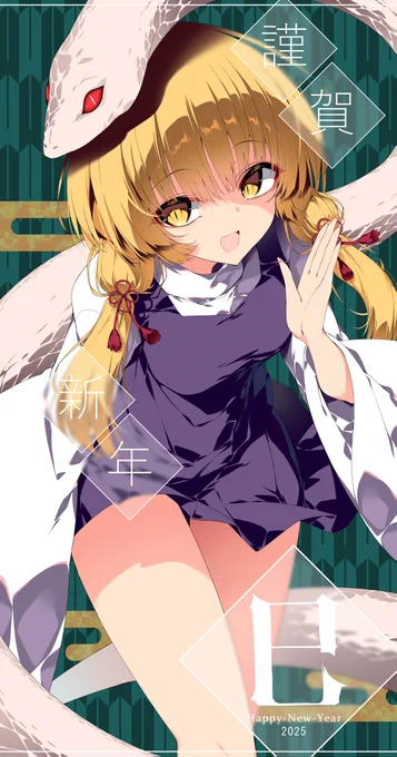 明けましておめでとうございました(遅刻) 