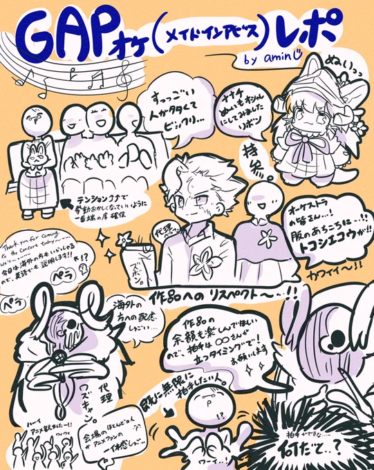 Ensemble G.A.P. TOKYOさんのメイドインアビスオーケストラ聴きに行った走り書レポ...📝ほんま凄かった..次回を切望します🙏😭😭
#GAPオケ 