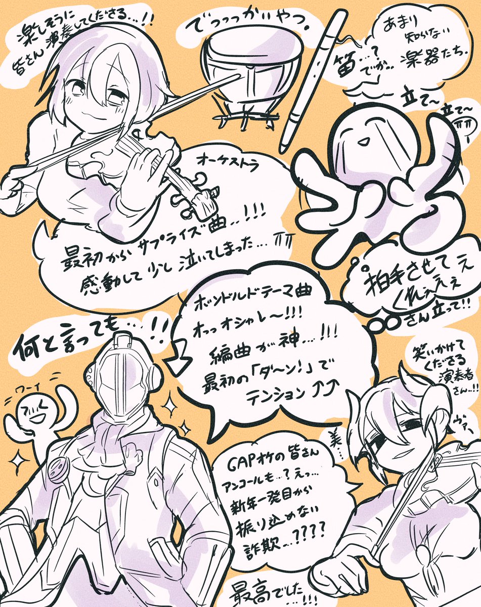 Ensemble G.A.P. TOKYOさんのメイドインアビスオーケストラ聴きに行った走り書レポ...📝ほんま凄かった..次回を切望します🙏😭😭
#GAPオケ 