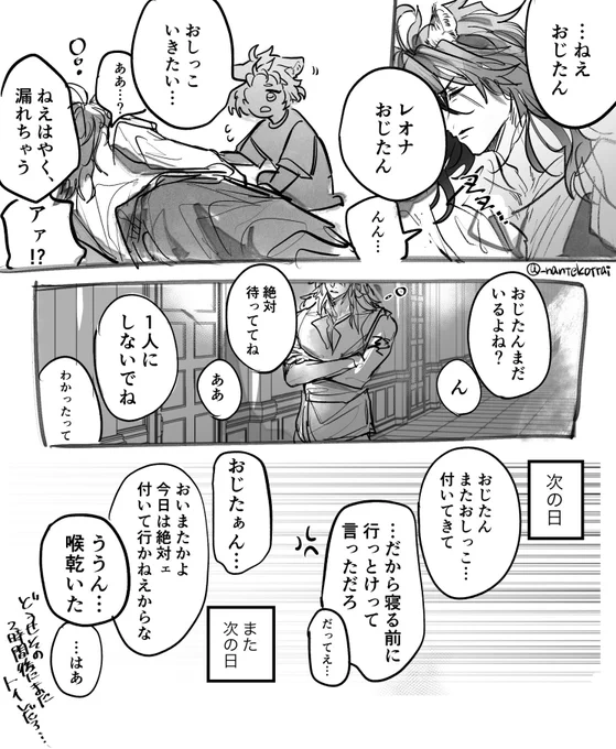 ライオンの子育て(🦁+🧶)
※🦁キング3ネタの落書きです 