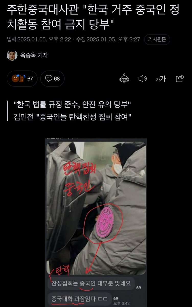 선관위 중국 해커들도 미국으로 끌려갔다 하지, 중국인들이 지시나 이유 없이 집회에 나왔을리도 만무하고, 
근데 그보다 더 큰게 올것 같음. 핵폭탄 2개로 갑자기 종전이 됐듯이 뭔일 터지기 직전에 인민들 대피시키는거 아닌가 싶기도. 
그리고 오늘부터 블링컨이 와있는 것과 연관이 있을지도