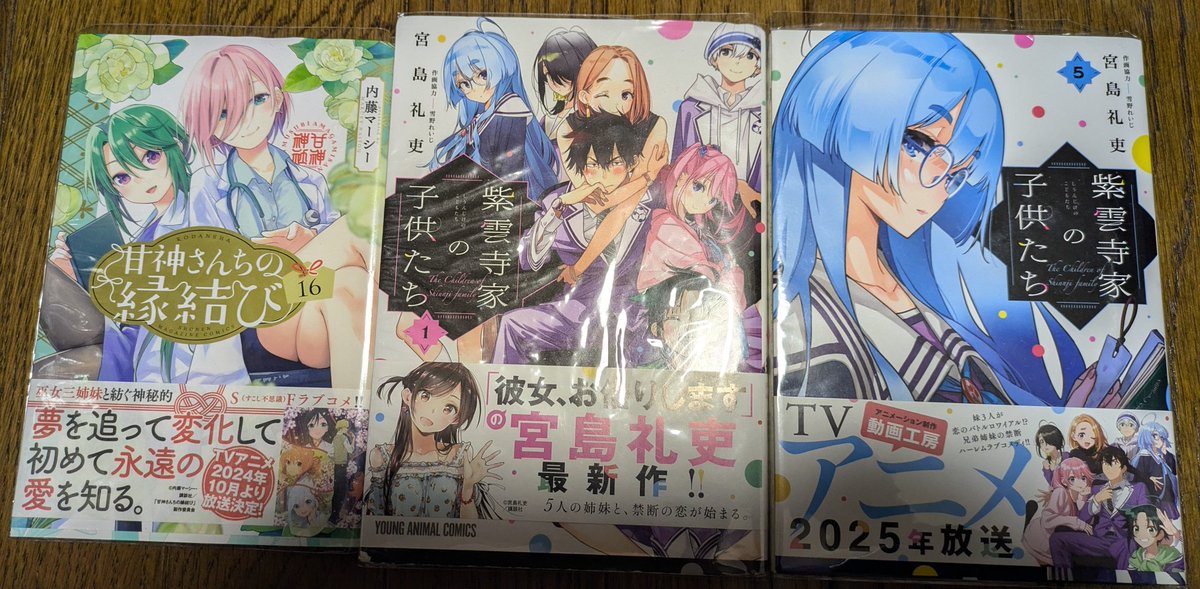 otakudxgogo's tweet photo. 読み返す漫画
甘神さんち16・紫雲寺家1.5
早く甘神さんち18巻と紫雲寺家6巻読みてぇぇぇぇ!!!😆😆😆
#読み返す
#読み返す漫画
#甘神さんちの縁結び
#甘神さんち
#紫雲寺家の子供たち
#紫雲寺家
#lovecomedy
#lovecome
#ラブコメディ
#ラブコメ
#既刊
#漫画好き
#ブログ書け https://t.co/djn7xObxwv