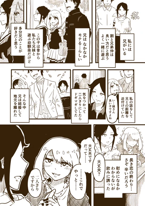 ずっと追いかけていた……
#創作百合 