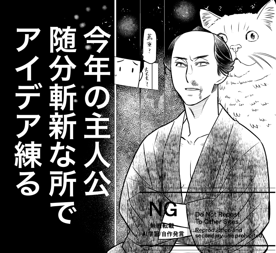 美形なことを忘れるレベルで表情筋動かしてくる主人公はかなり好きで御座います。青天の時の栄一くんとか。
いやちょっとこう言う大河も良き。田沼様も安定の素敵さだし。源内先生も色んな意味でホットスタートだし。
鉄拳さん楽しみだぜ……

#大河べらぼう
#べらぼう絵 