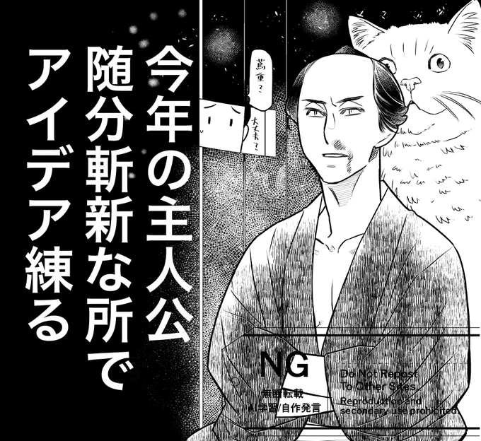 美形なことを忘れるレベルで表情筋動かしてくる主人公はかなり好きで御座います。青天の時の栄一くんとか。
いやちょっとこう言う大河も良き。田沼様も安定の素敵さだし。源内先生も色んな意味でホットスタートだし。
鉄拳さん楽しみだぜ……

#大河べらぼう
#べらぼう絵 