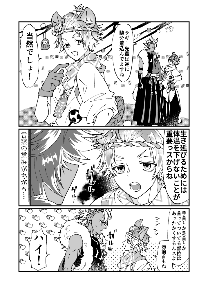 ニューイヤーセールのジャとラ 