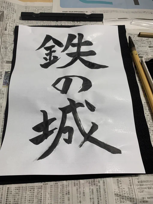 オタクの書き初め会をしました 