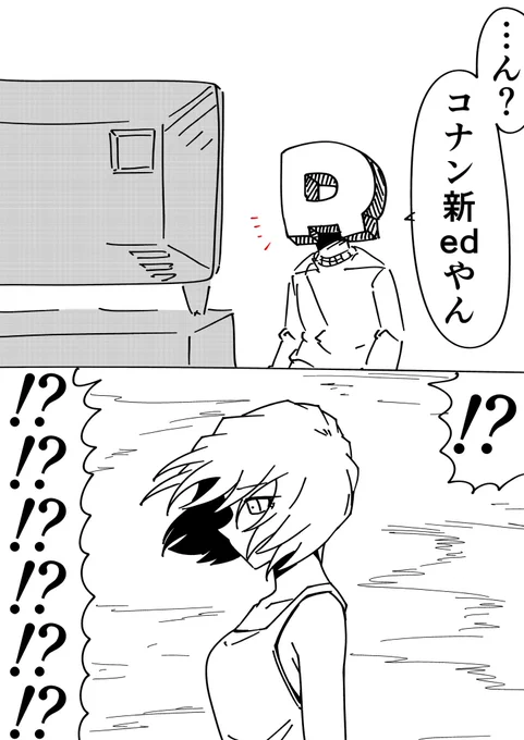 新哀ちゃんed超良かった
#名探偵コナン 