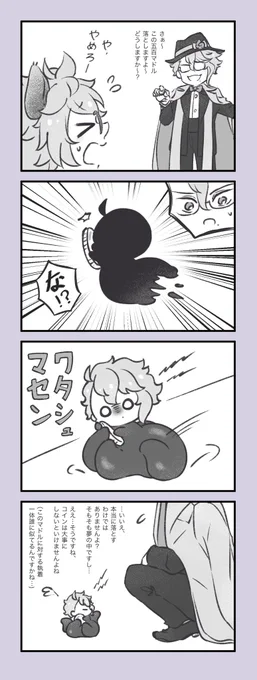 7章のアレです
稚魚🐙も釣れますよ( ˇωˇ )
#twstファンアート 