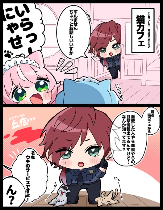 🌈GT@軸 捏造漫画

猫カフェ事情聴取😺🤛 