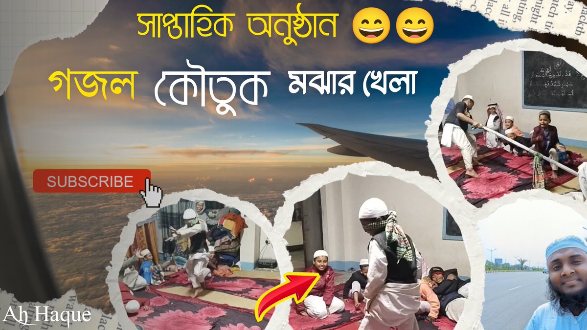 armanulhaque588's tweet photo. আসসালামু আলাইকুম Guys..!
আমাদের নতুন ভিডিও চলে এসেছে 
https://t.co/dDrWlq6Eye

যারা যারা এখনো দেখেননি লিংকে ক্লিক করে পুরো
ভিডিও টি দেখে আসুন। ধন্যবাদ । https://t.co/vKpxop4ZXf