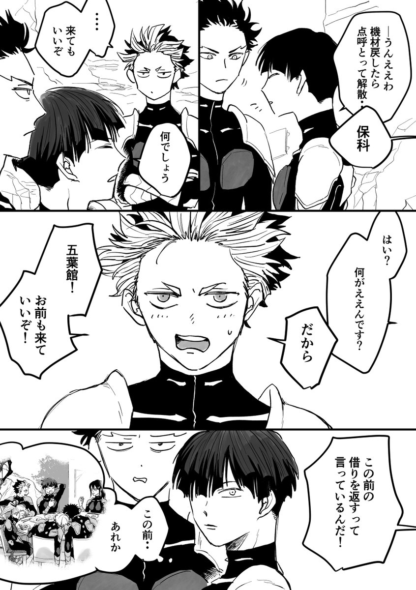 鳴誕(お・・おめでとうでした・・・!!)
12月感はゼロです。保誕の延長線上。これは保にぞっこんの鳴 