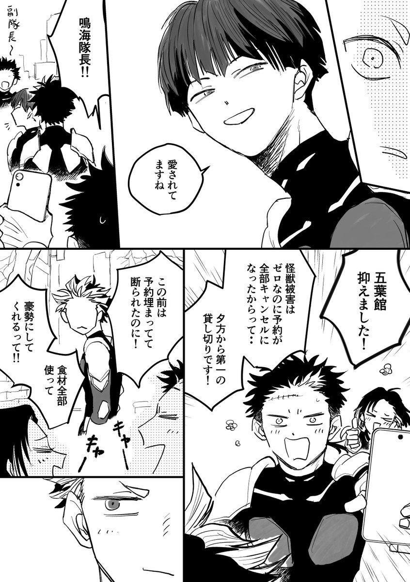 鳴誕(お・・おめでとうでした・・・!!)
12月感はゼロです。保誕の延長線上。これは保にぞっこんの鳴 