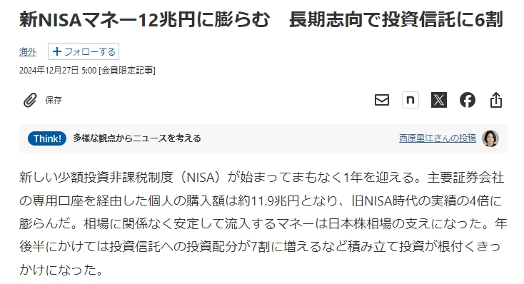 KappaProject's tweet photo. 同じ日経の記事だがこちらは金額が違う。
https://t.co/i53uGbE7qT
すっきりしないなあ。 https://t.co/ptBZG1z19u