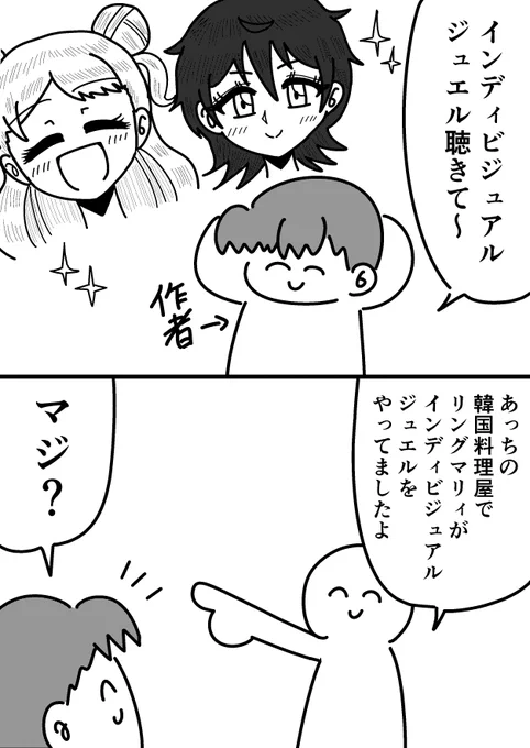 新春!お年玉プリチャン漫画 