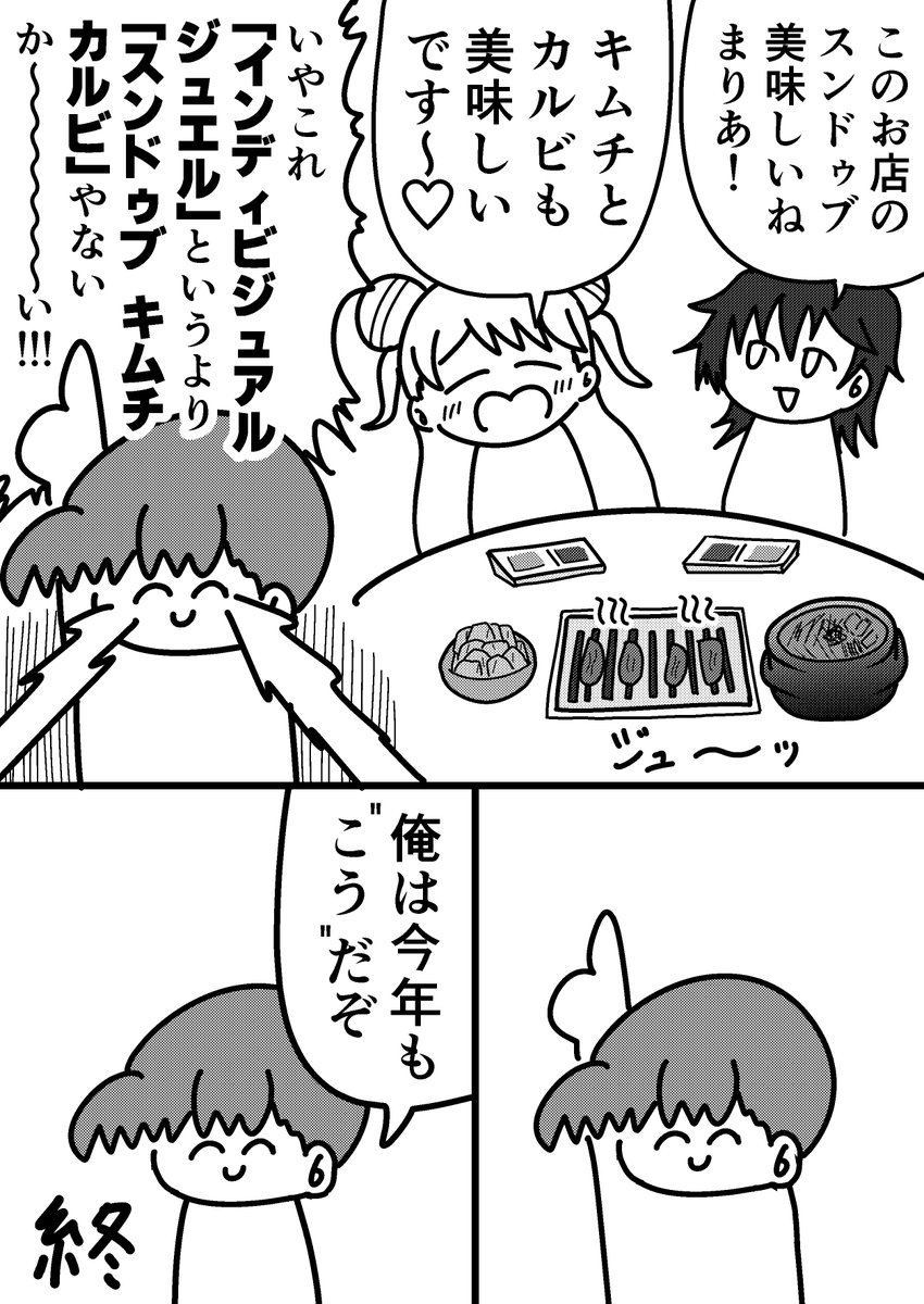 新春!お年玉プリチャン漫画 