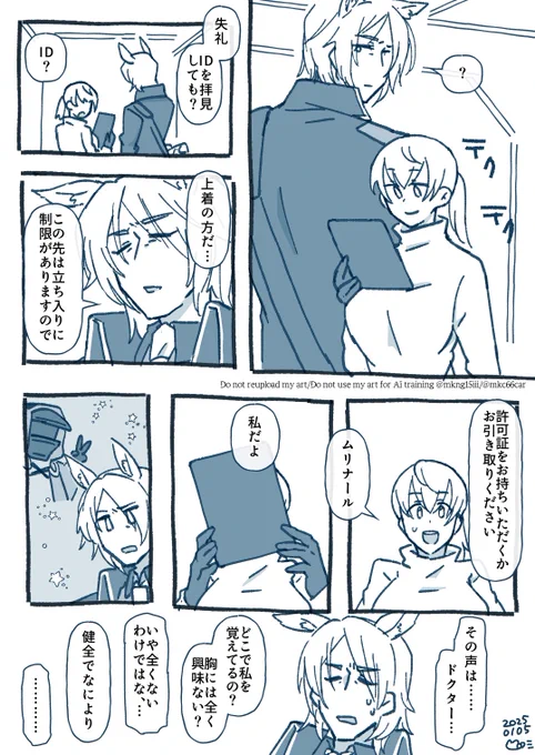 ムリナールとドクター
※創作博♀ 