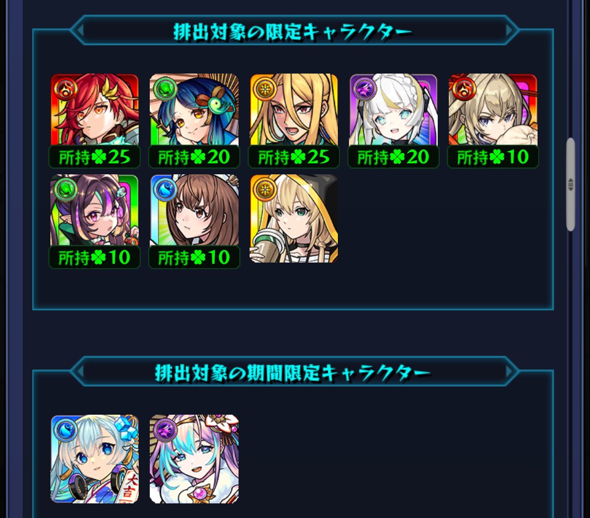 覇者オーブでもし振袖アビスかネオが出なかったらネオかアビス獣神化改するまでガチャ禁してみようと思います…😭