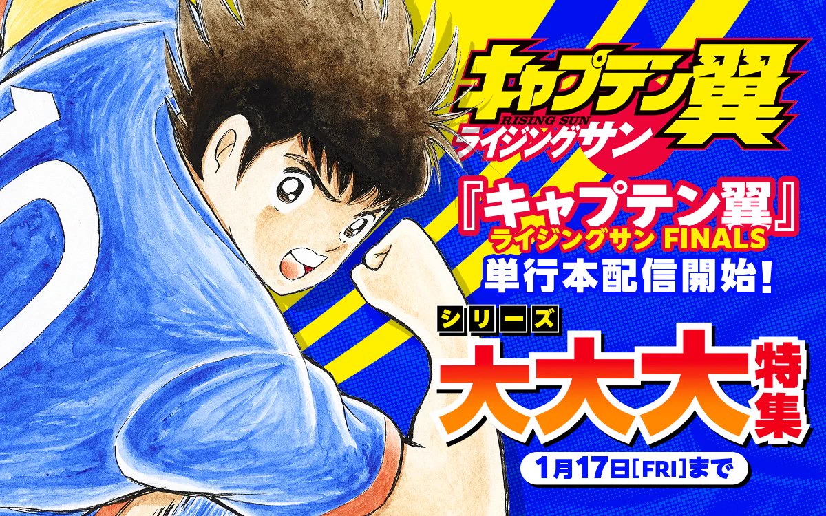 ゼブラック（集英社公式・総合電子書店） on X: 