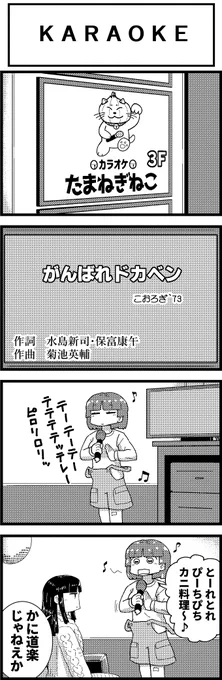 【新作】新作をあげて新作を描いた気になろうキャンペーン #創作クラスタさんと繋がりたい #イラスト #漫画 #漫画が読めるハッシュタグ
〇〇が途中で〇〇に変わるやつ 