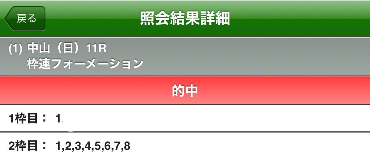 Tomo065869191's tweet photo. 中山金杯🐎 https://t.co/3JYNxkJDnT