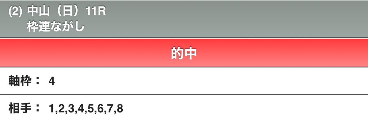 Tomo065869191's tweet photo. 中山金杯🐎 https://t.co/3JYNxkJDnT