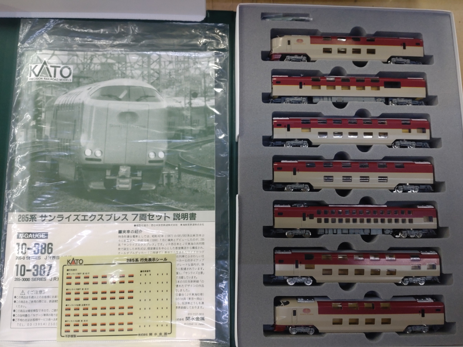 鉄道模型 すけるとん on X: 