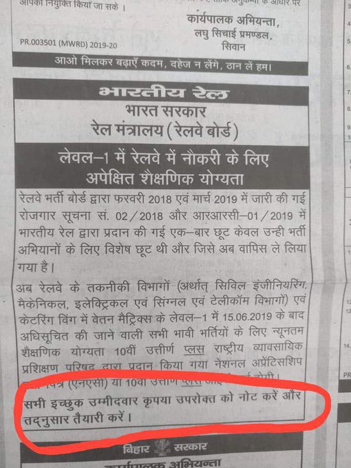 SMS_Rajasthani's tweet photo. रेलवे ने ITI के नाम पर लाखों युवाओं का भविष्य लूट लिया! अनिवार्यता थोपकर समय और पैसा बर्बाद करवाया, फिर फैसला पलट दिया। ये नीतिगत धोखा है, युवाओं के सपनों की हत्या है!
#iti_qualification_in_groupdटेक्निकल
#Iti_Qualification_In_GroupDरेलवे 
#Iti_Qualification_In_GroupD https://t.co/mKXYsFye2E