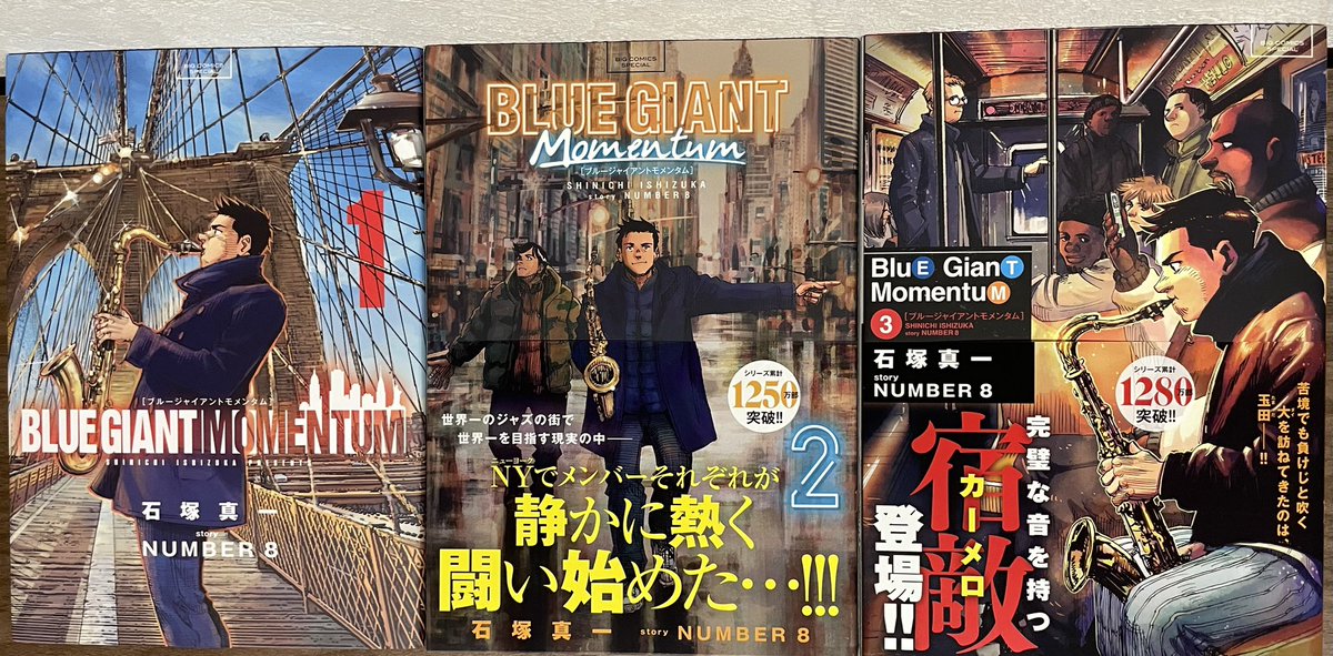 GTV2mxSvZf34165's tweet photo. BLUEGIANT最新刊まで追い付いた🎷🥁
#今日買った漫画
#漫画大人買い
#BLUEGIANTEXPLORER
#BLUEGIANTMOMENTUM https://t.co/965fUTfyVg