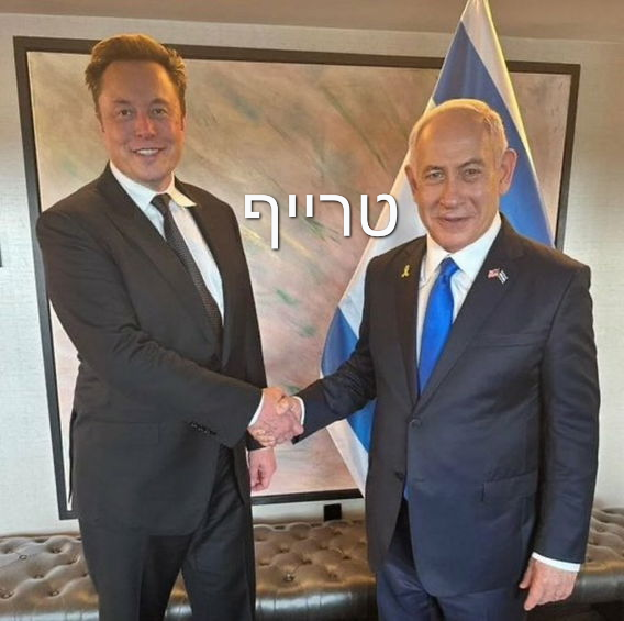 vote_hunter2014's tweet image. #Trejf # musk #globalists #netan