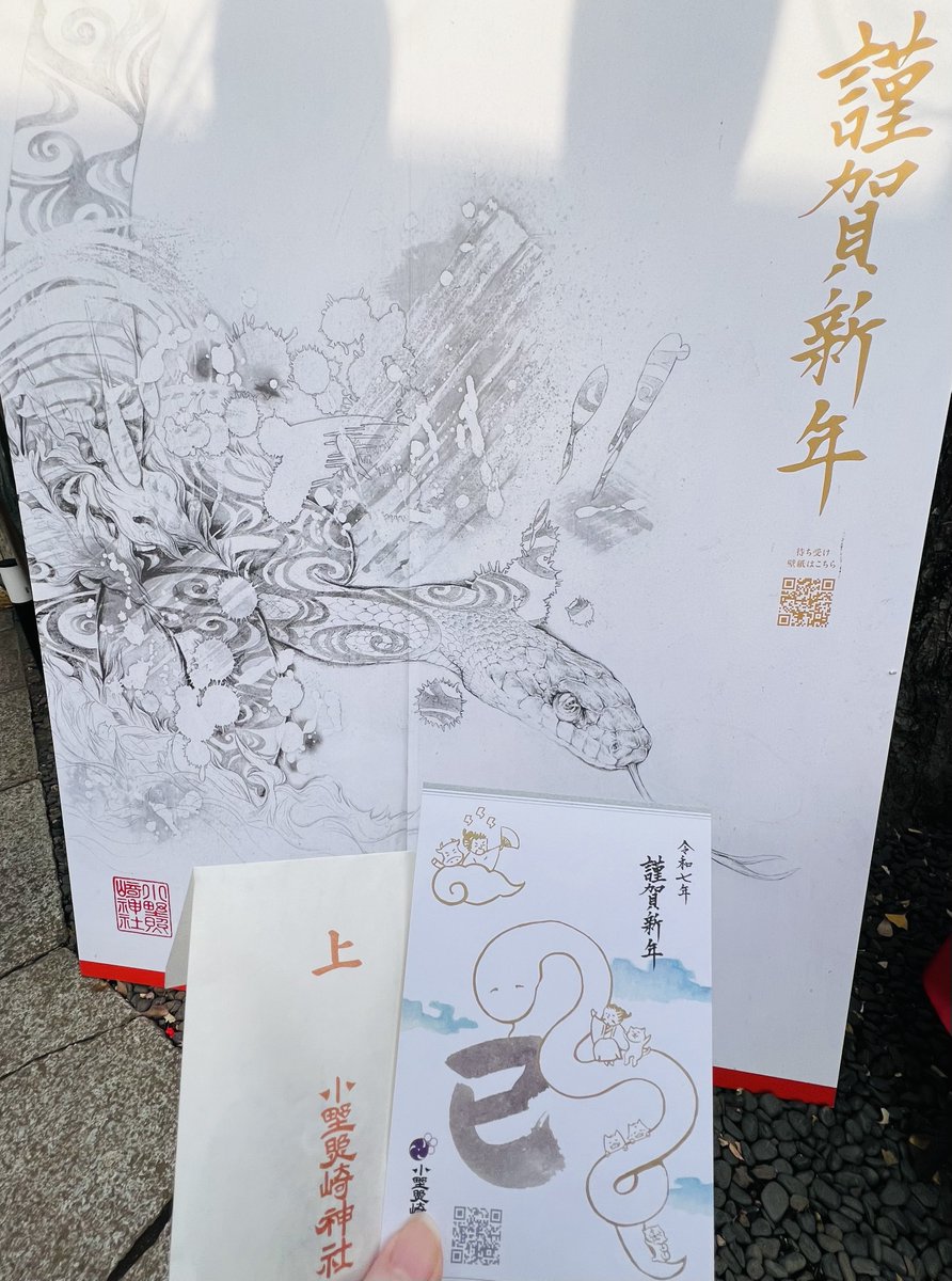 神社にあった蛇のイラスト良き
昨日も今日もアイマスの無料10連が⭕️ 