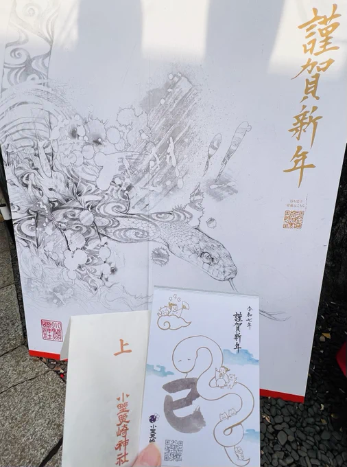 神社にあった蛇のイラスト良き
昨日も今日もアイマスの無料10連が⭕️ 