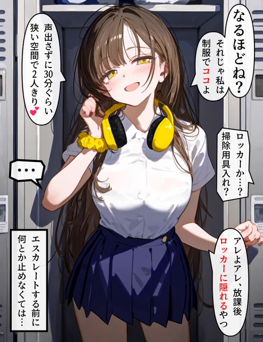 ヘッドホン少女の秘密 #208 (4/4) 