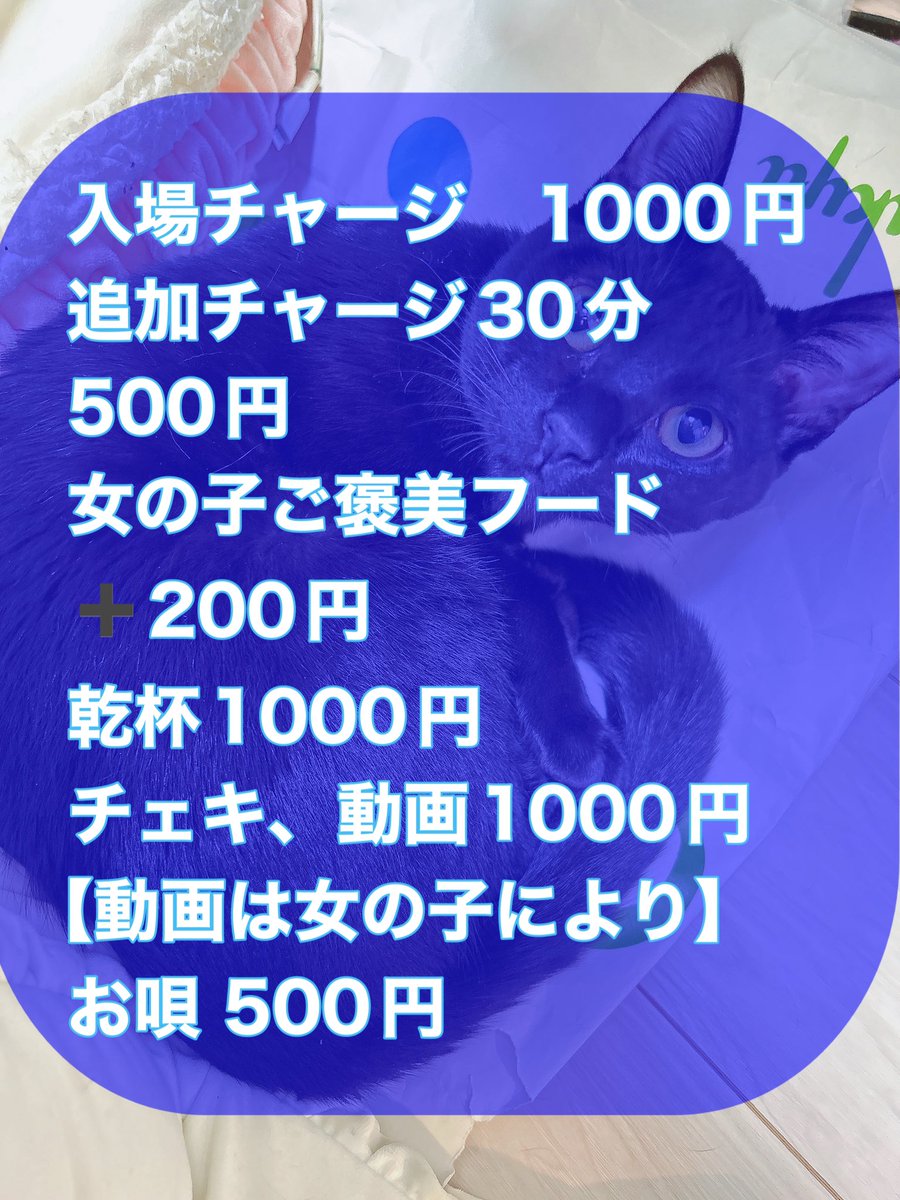 miruka142's tweet photo. 2025.1.7（火）
お唄BARギルド！

今回cast
苺菓しえり（@Cherie_oO ）
桜咲真理（@m_v0x0v ）
心愛ここ（@_cocoacoco ）
フード担当
みるかみる（@ochibi142milky ）
castにお唄
1曲500円
ワンコーラス300円

〒556-0005 大阪市浪速区日本橋5-12-5　ks日本橋ビル6F https://t.co/V2X9tEFCO6