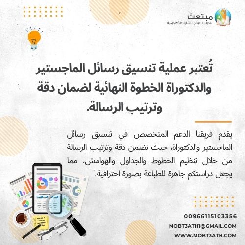 study111_mob's tweet photo. ✨ تنسيق رسائل الماجستير والدكتوراه باحترافية عالية ✨
نُقدم دعمًا متخصصًا لتنسيق الرسائل بدقة واحترافية، وتنظيم الخطوط، الجداول، والهوامش وفقًا لمتطلبات الجامعات.
🌐 https://t.co/2EeIvnf78i
📱 00966115103356
📧 mobt3ath1@gmail.com
#التنسيق_الأكاديمي #مبتعث https://t.co/qo0RFYQRwE