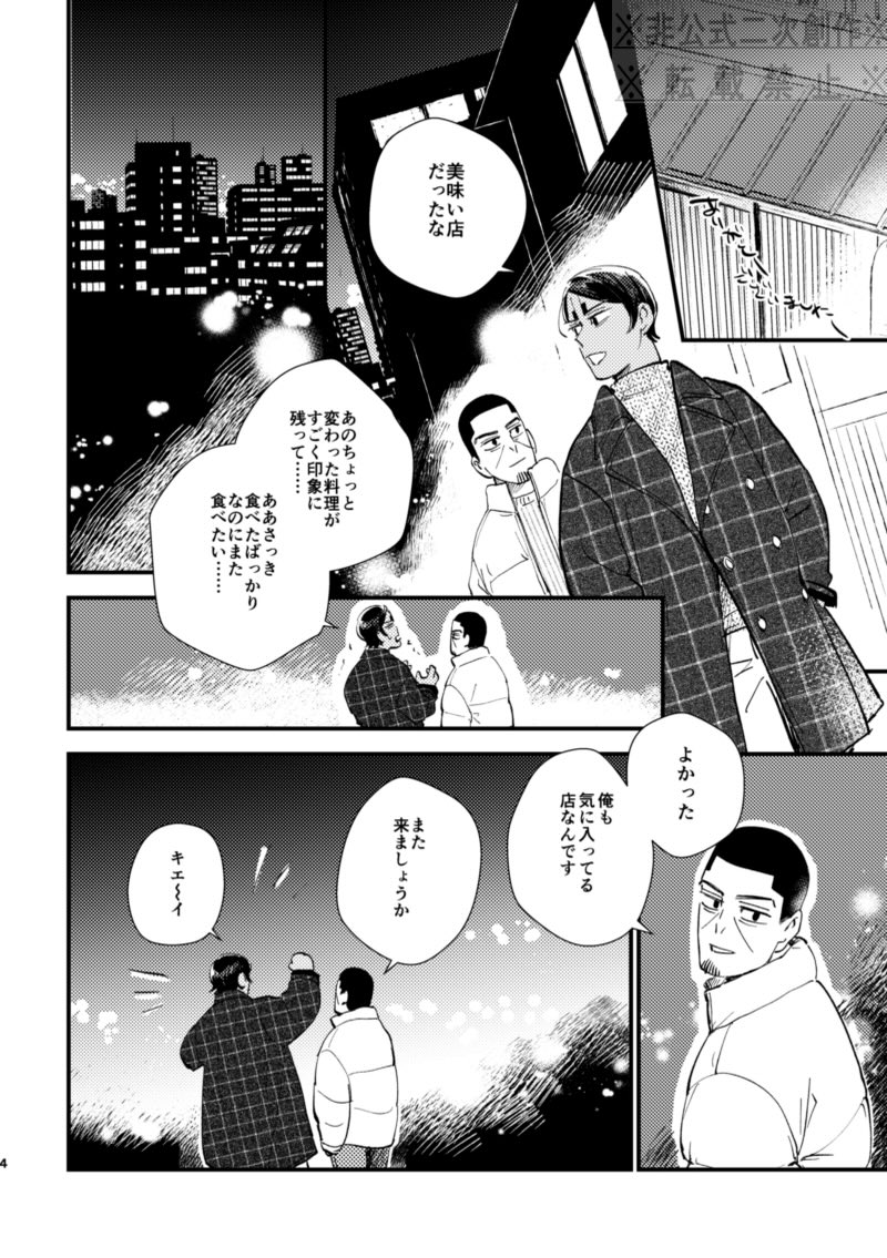 サンプル1/2
元気な現パロ鯉月です
前回の現パロと設定は同じですが読んでなくても大丈夫です 