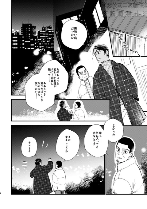 サンプル1/2
元気な現パロ鯉月です
前回の現パロと設定は同じですが読んでなくても大丈夫です 