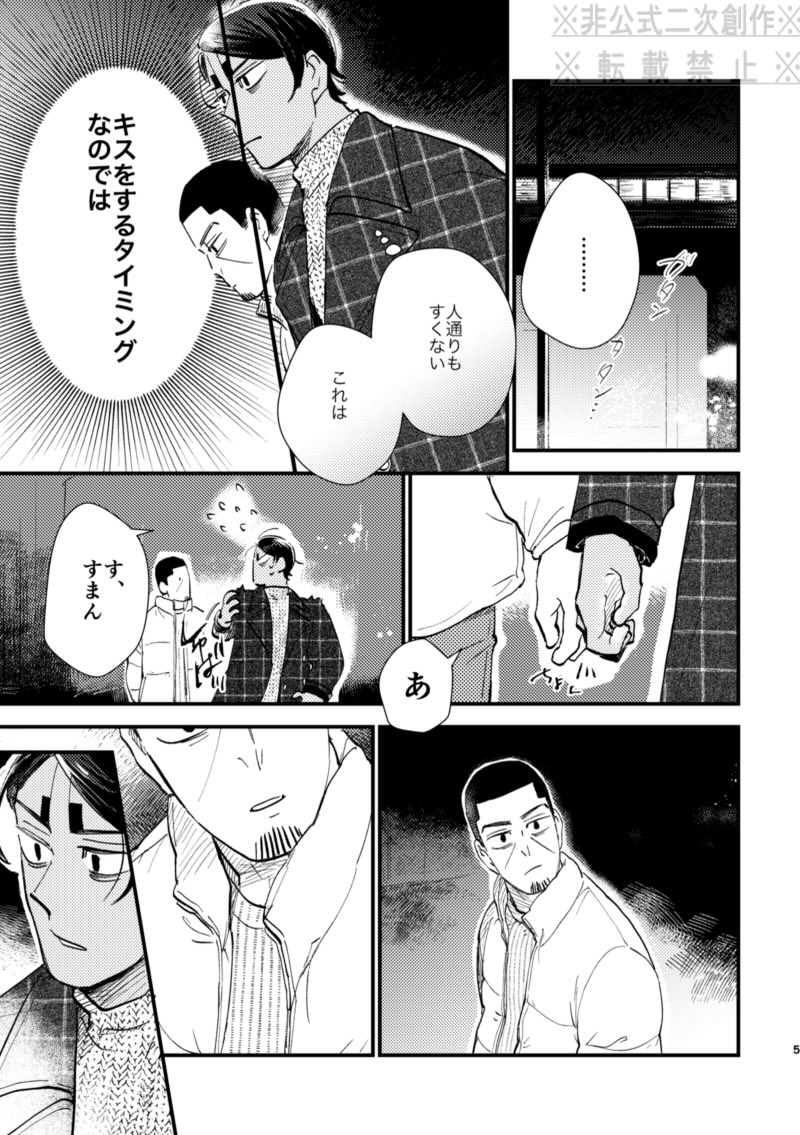 サンプル1/2
元気な現パロ鯉月です
前回の現パロと設定は同じですが読んでなくても大丈夫です 