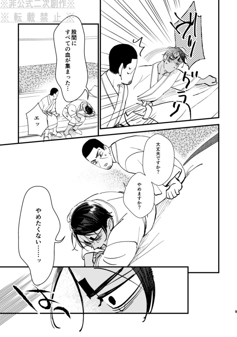 サンプル1/2
元気な現パロ鯉月です
前回の現パロと設定は同じですが読んでなくても大丈夫です 