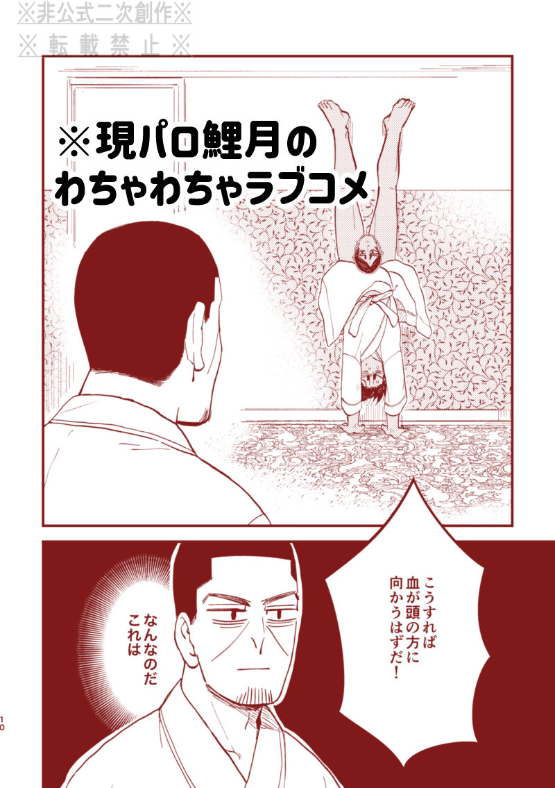サンプル2/2※センシティブ
露出は原作程度です(ノーチンチン)
ラブコメの鯉月ですよろしくお願いします

とらのあなだけ委託ページできてました
https://t.co/dnOssTsVMj 